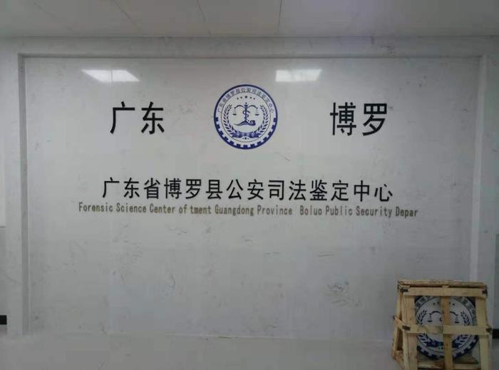 五桂山街道博罗公安局新建业务技术用房刑侦技术室设施设备采购项目